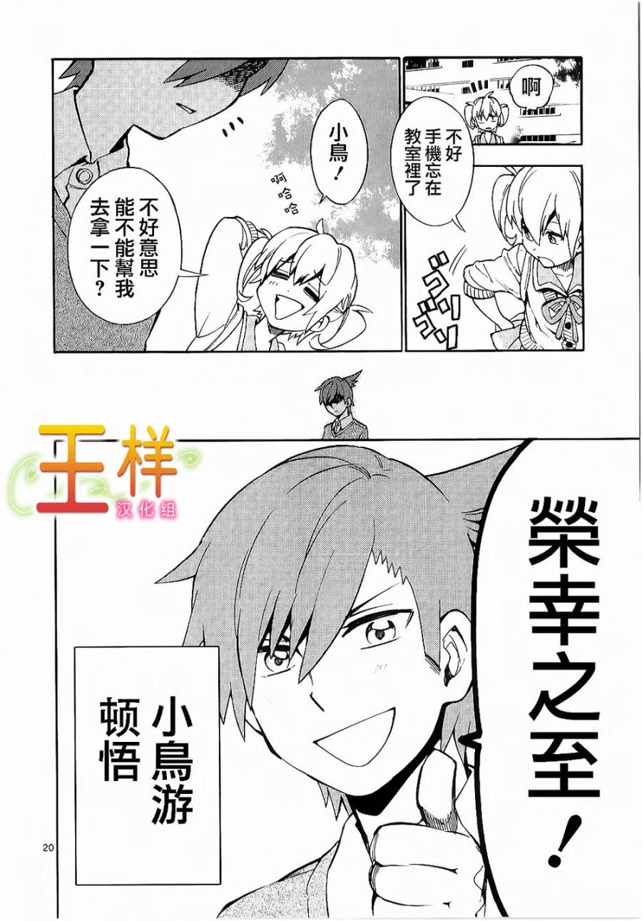 少女猛禽韩漫全集-第09话无删减无遮挡章节图片 