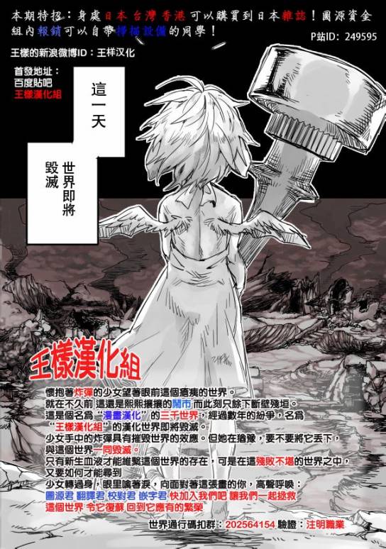 少女猛禽韩漫全集-第09话无删减无遮挡章节图片 