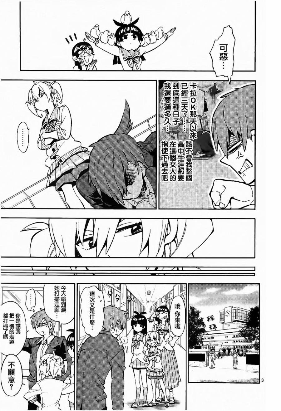 少女猛禽韩漫全集-第09话无删减无遮挡章节图片 