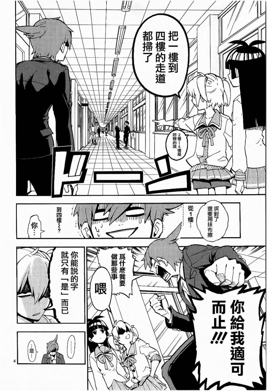 少女猛禽韩漫全集-第09话无删减无遮挡章节图片 