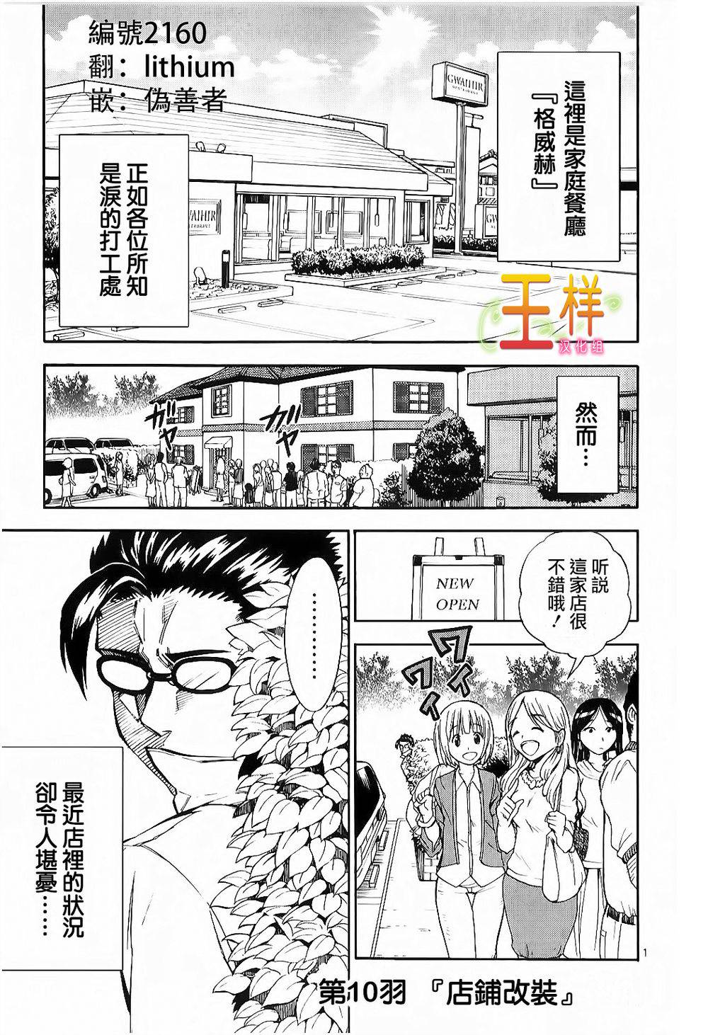 少女猛禽韩漫全集-第10话无删减无遮挡章节图片 