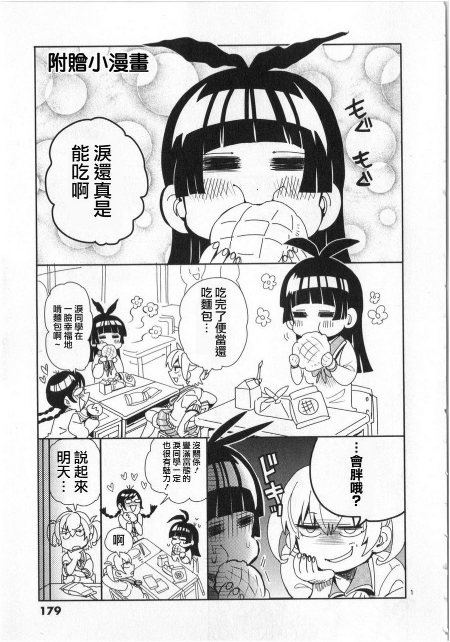 少女猛禽韩漫全集-第11话无删减无遮挡章节图片 