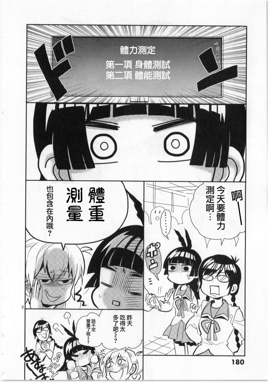 少女猛禽韩漫全集-第11话无删减无遮挡章节图片 