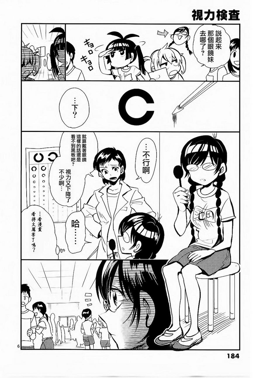 少女猛禽韩漫全集-第11话无删减无遮挡章节图片 