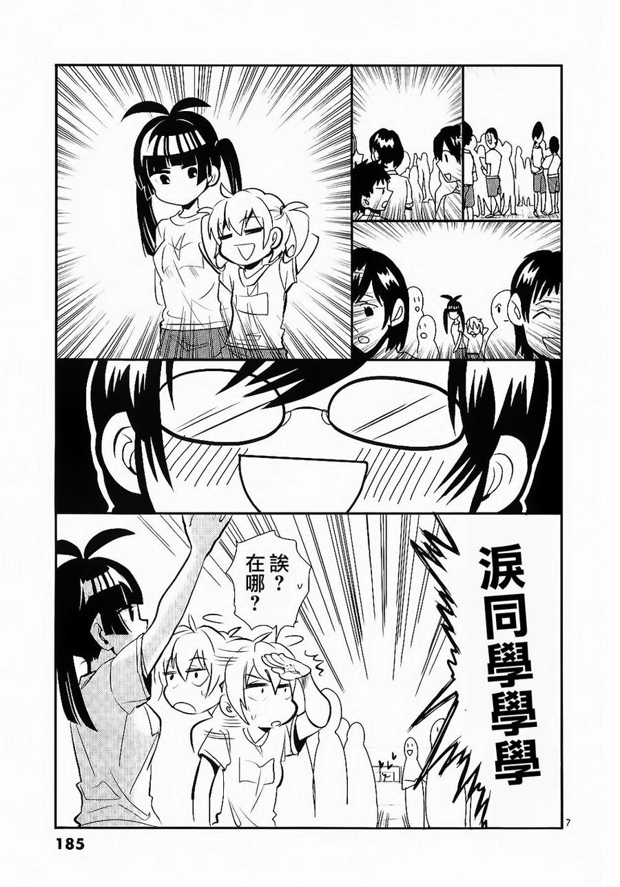 少女猛禽韩漫全集-第11话无删减无遮挡章节图片 