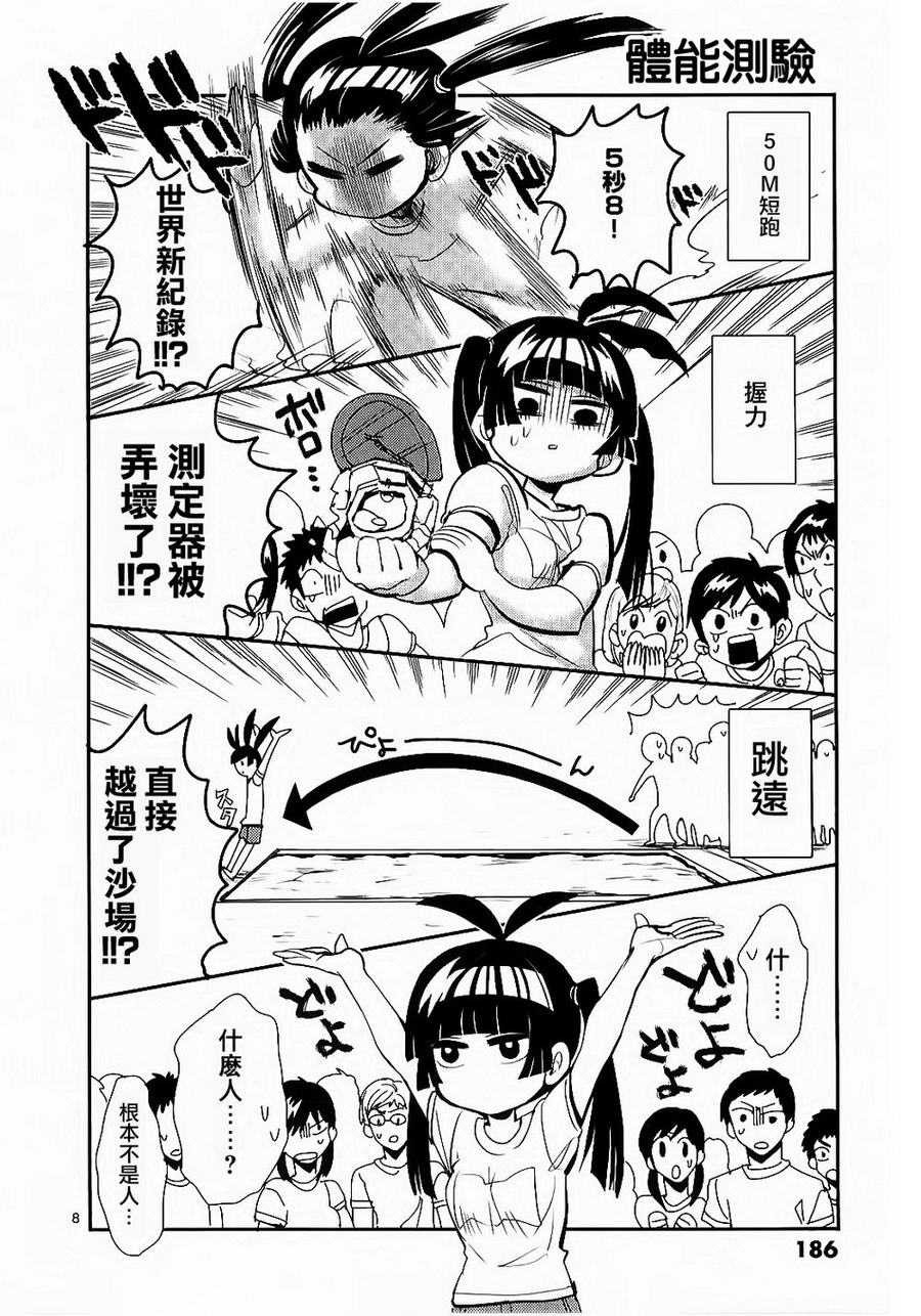 少女猛禽韩漫全集-第11话无删减无遮挡章节图片 