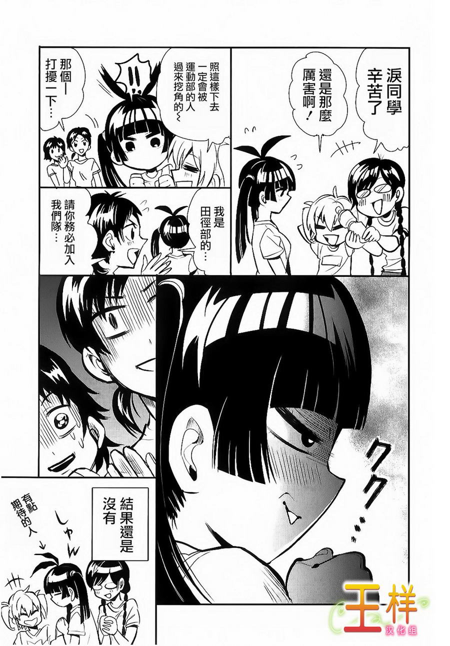少女猛禽韩漫全集-第11话无删减无遮挡章节图片 
