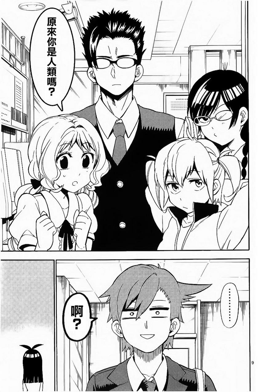 少女猛禽韩漫全集-第11话无删减无遮挡章节图片 