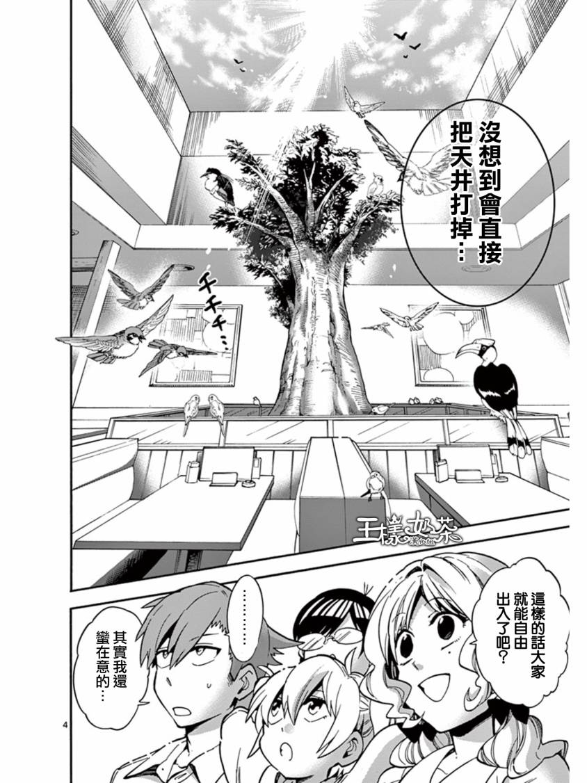 少女猛禽韩漫全集-第13话无删减无遮挡章节图片 