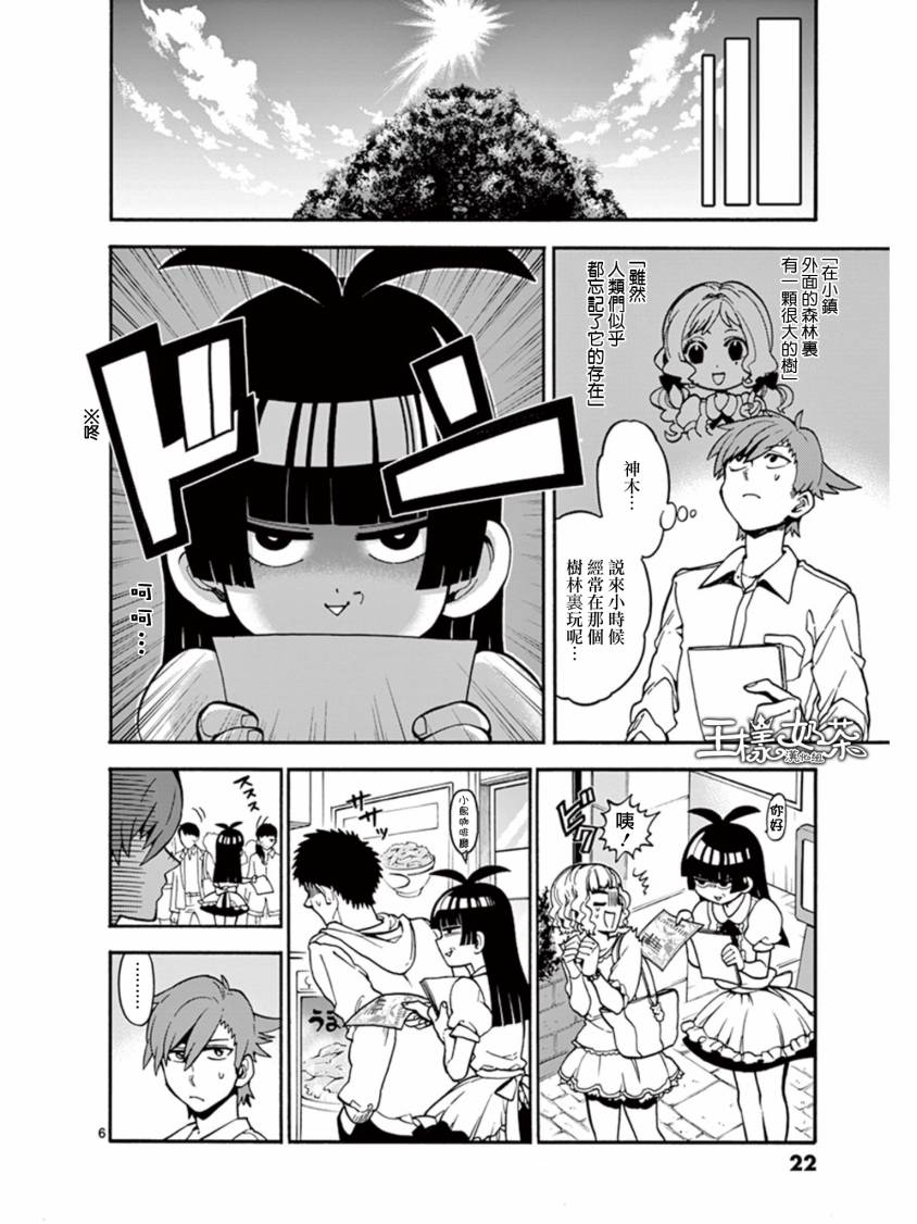 少女猛禽韩漫全集-第13话无删减无遮挡章节图片 