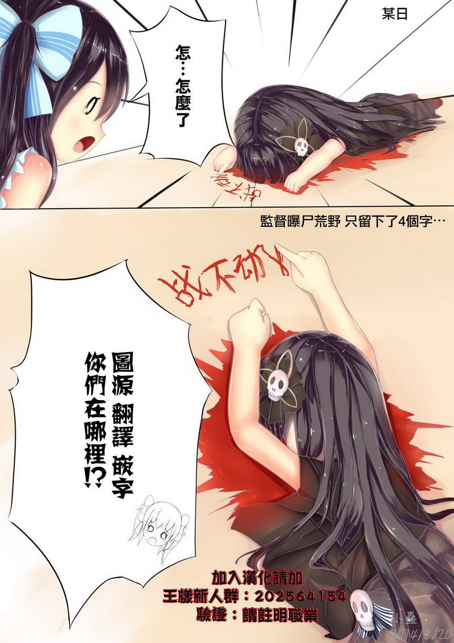 少女猛禽韩漫全集-第22话无删减无遮挡章节图片 