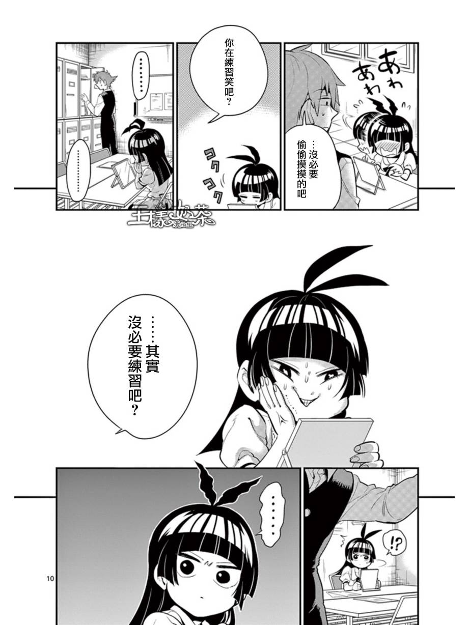 少女猛禽韩漫全集-第24话无删减无遮挡章节图片 