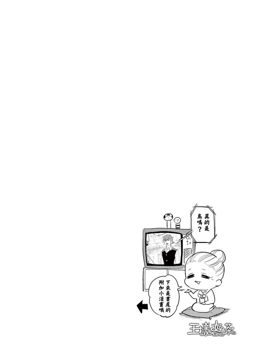 少女猛禽韩漫全集-第25话无删减无遮挡章节图片 