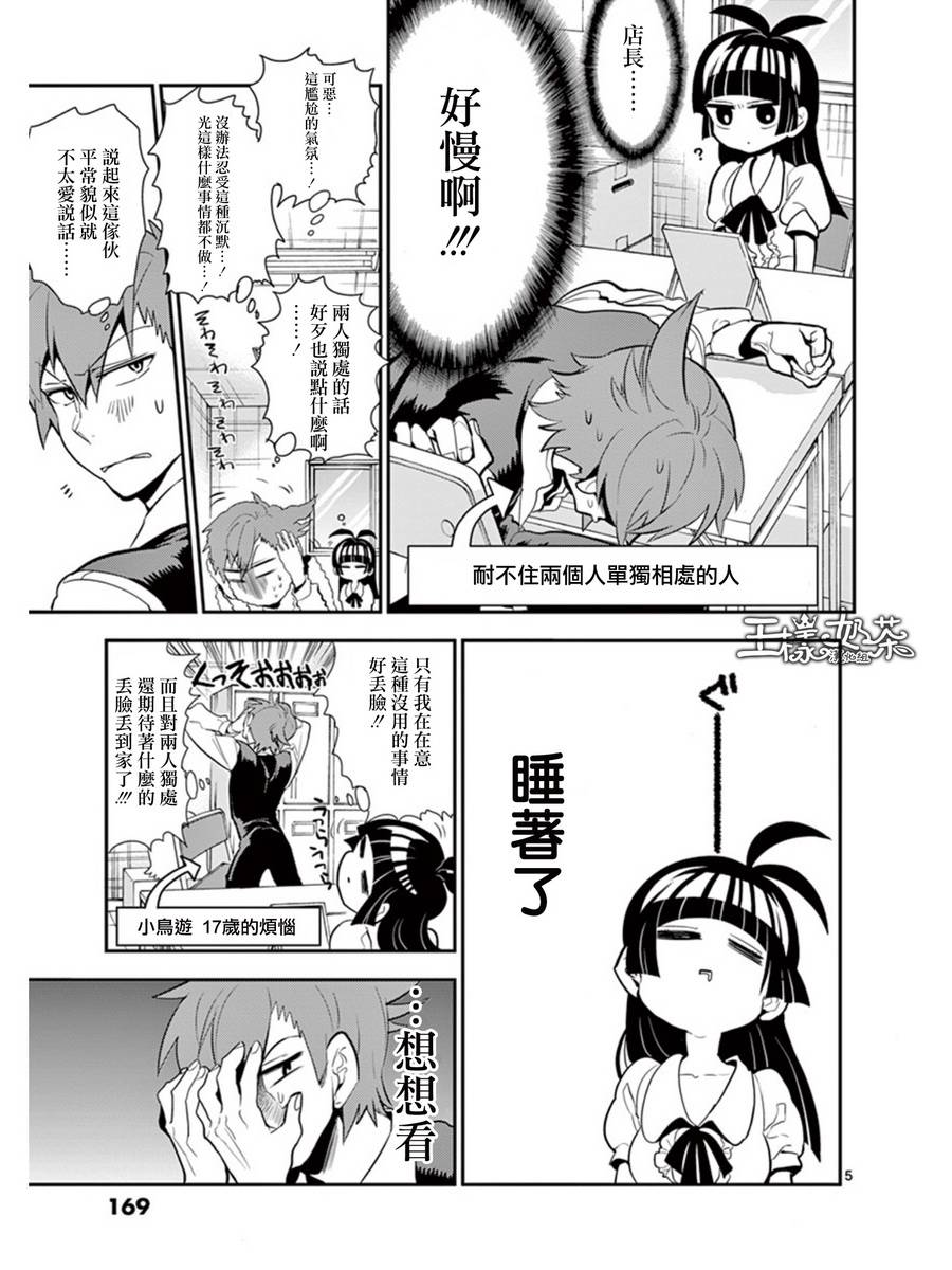 少女猛禽韩漫全集-第25话无删减无遮挡章节图片 
