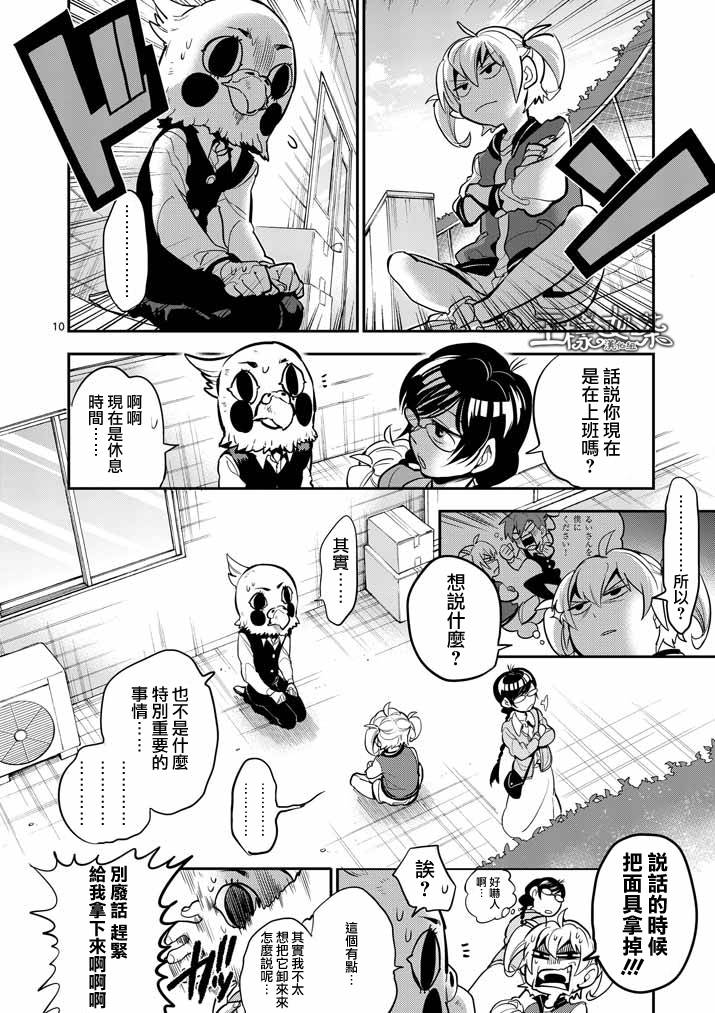 少女猛禽韩漫全集-第27话无删减无遮挡章节图片 