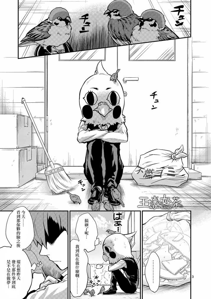 少女猛禽韩漫全集-第27话无删减无遮挡章节图片 