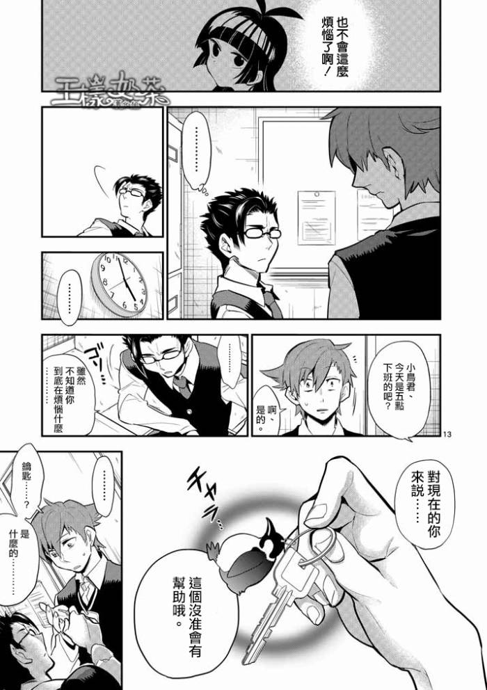 少女猛禽韩漫全集-第29话无删减无遮挡章节图片 