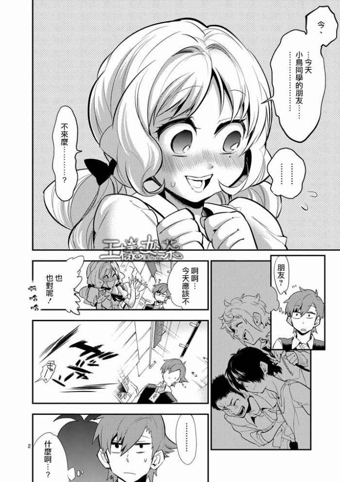 少女猛禽韩漫全集-第29话无删减无遮挡章节图片 