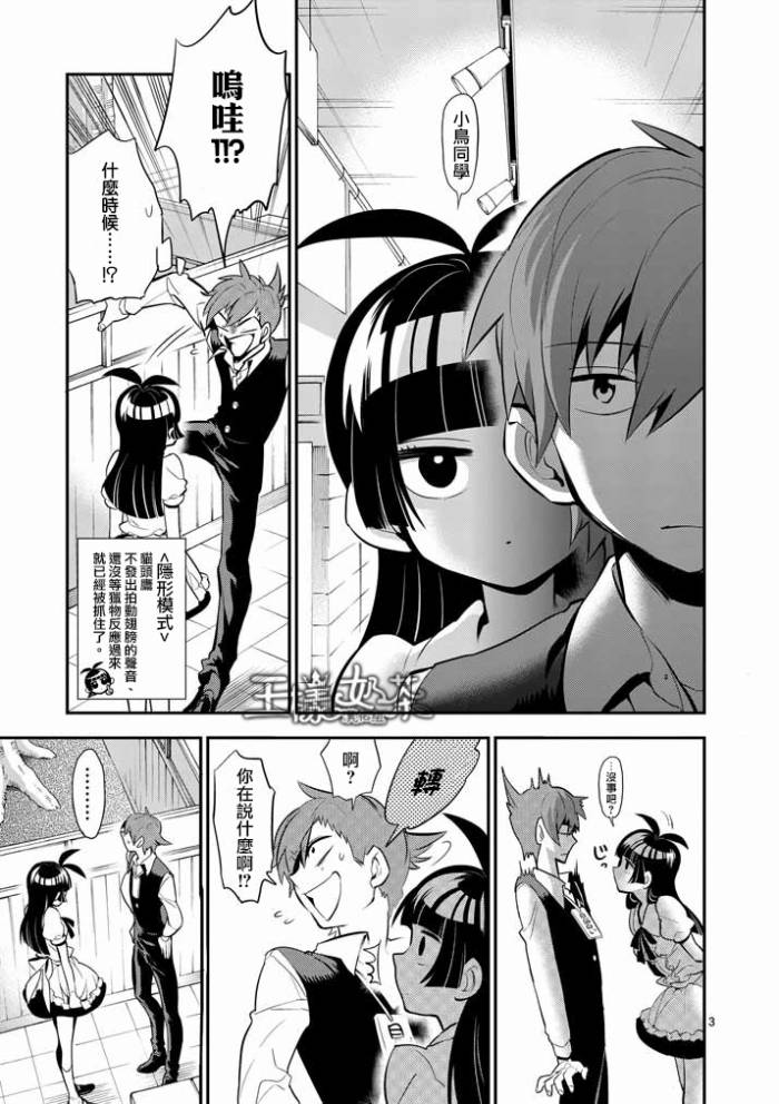 少女猛禽韩漫全集-第29话无删减无遮挡章节图片 