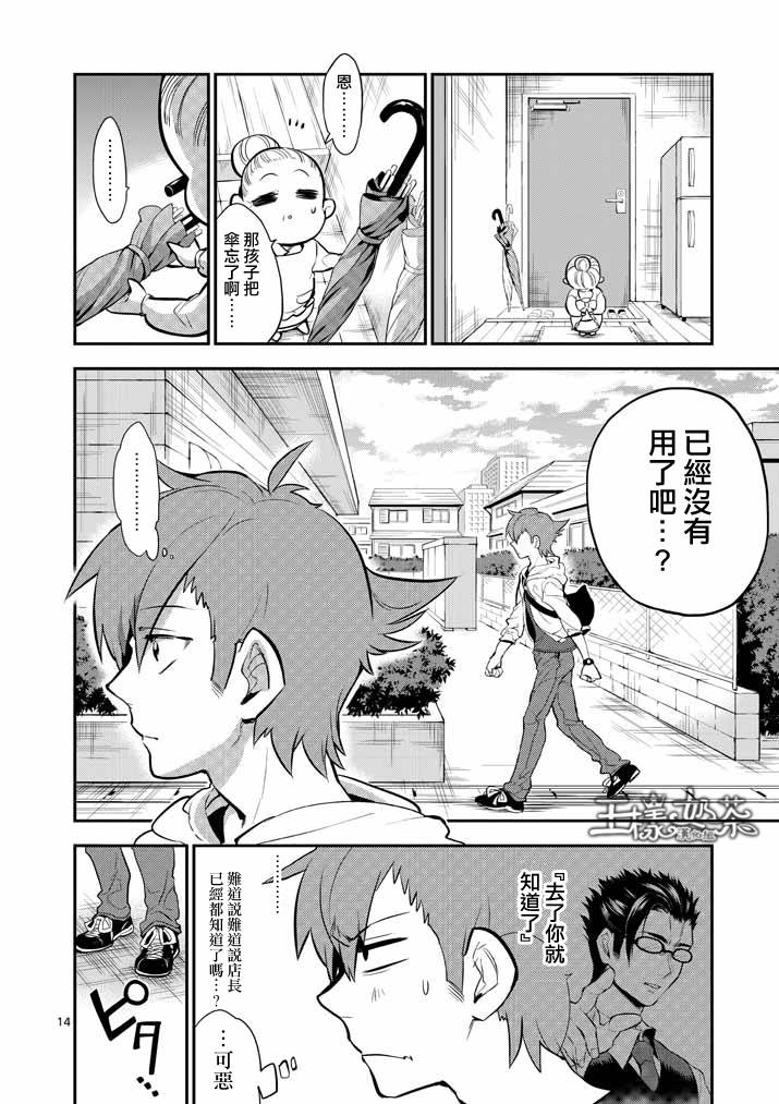 少女猛禽韩漫全集-第30话无删减无遮挡章节图片 