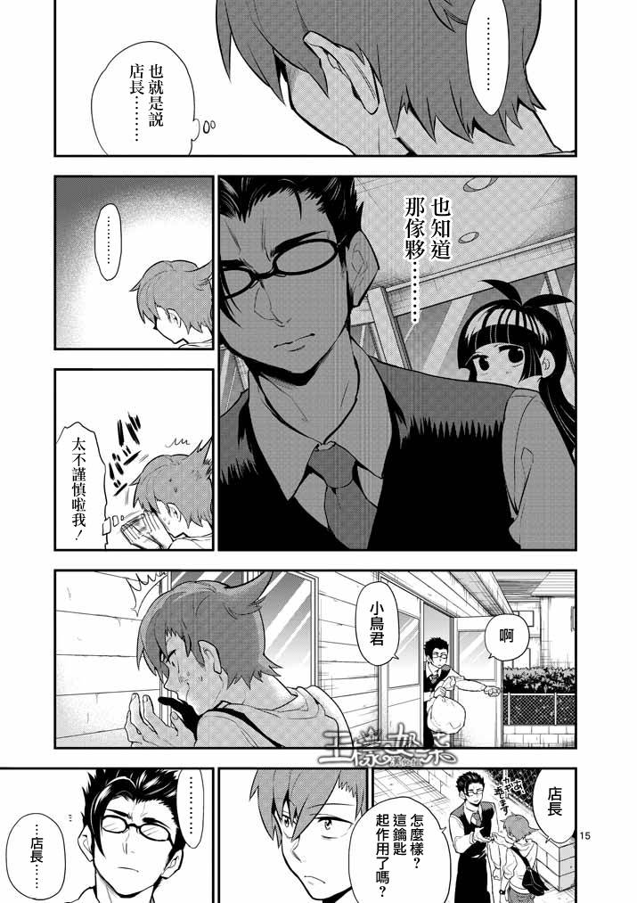 少女猛禽韩漫全集-第30话无删减无遮挡章节图片 