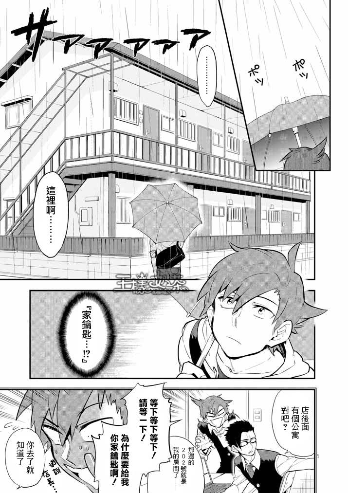 少女猛禽韩漫全集-第30话无删减无遮挡章节图片 
