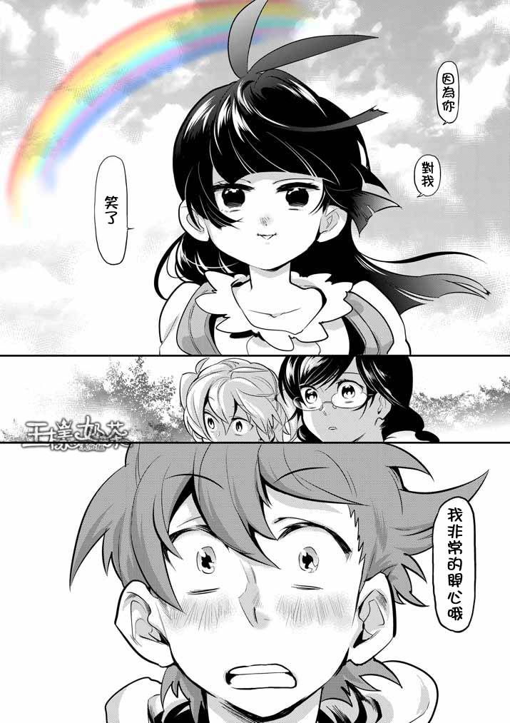少女猛禽韩漫全集-第30话无删减无遮挡章节图片 