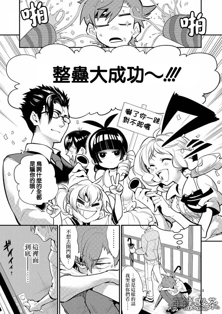 少女猛禽韩漫全集-第30话无删减无遮挡章节图片 