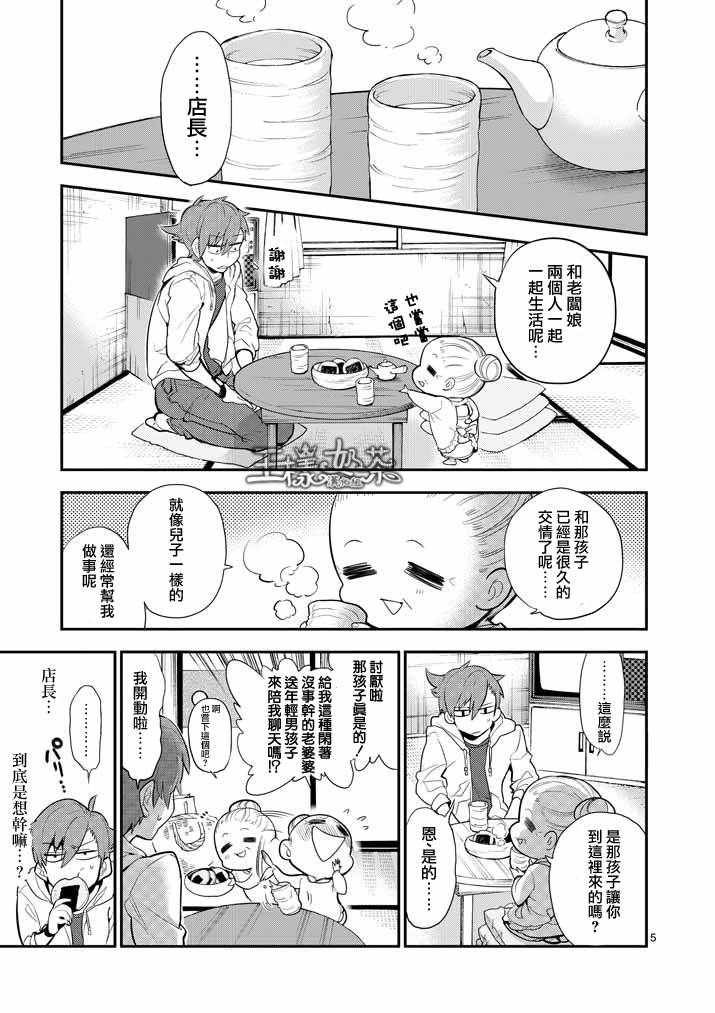 少女猛禽韩漫全集-第30话无删减无遮挡章节图片 