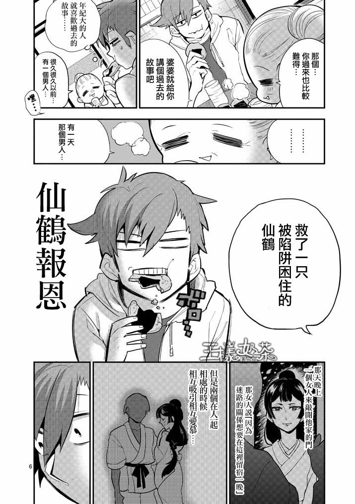 少女猛禽韩漫全集-第30话无删减无遮挡章节图片 