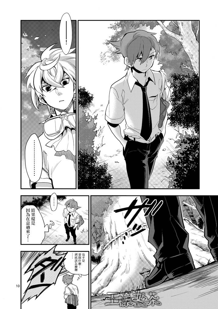 少女猛禽韩漫全集-第34话无删减无遮挡章节图片 