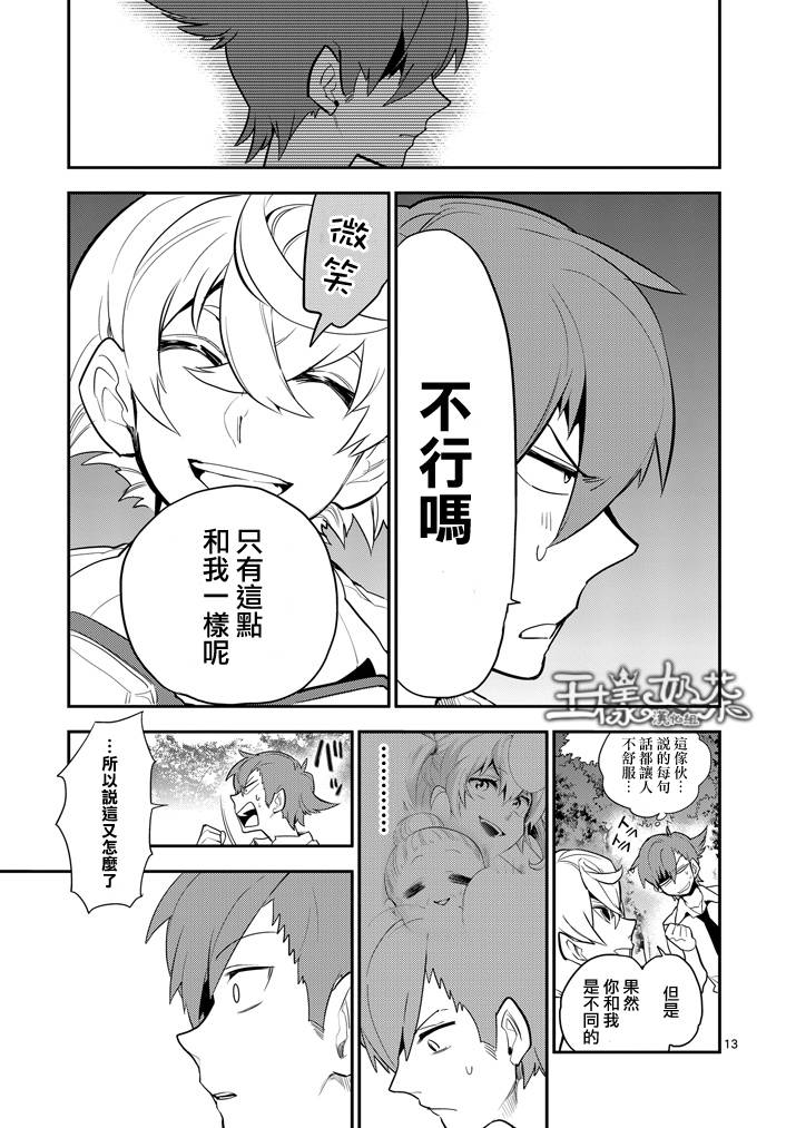 少女猛禽韩漫全集-第34话无删减无遮挡章节图片 
