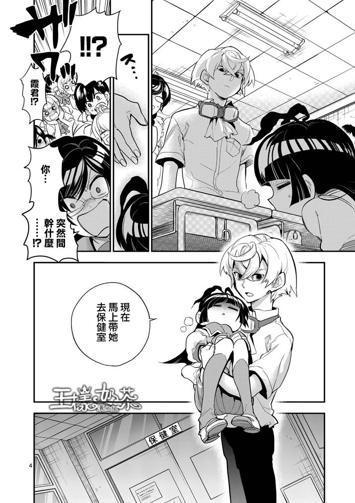 少女猛禽韩漫全集-第34话无删减无遮挡章节图片 