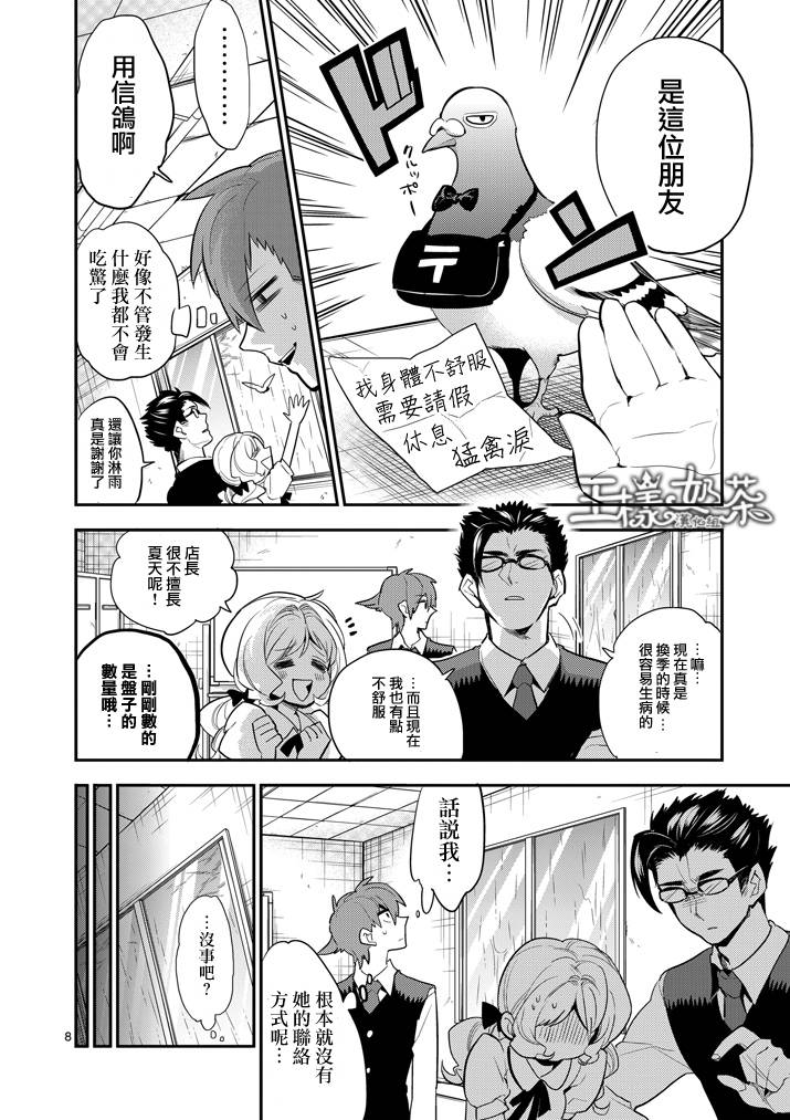 少女猛禽韩漫全集-第34话无删减无遮挡章节图片 