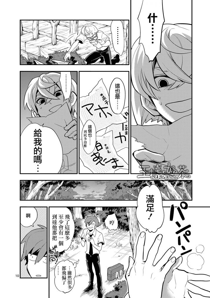 少女猛禽韩漫全集-第35话无删减无遮挡章节图片 