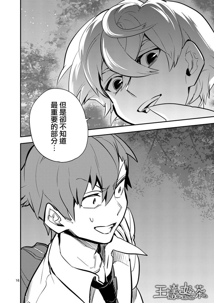 少女猛禽韩漫全集-第35话无删减无遮挡章节图片 