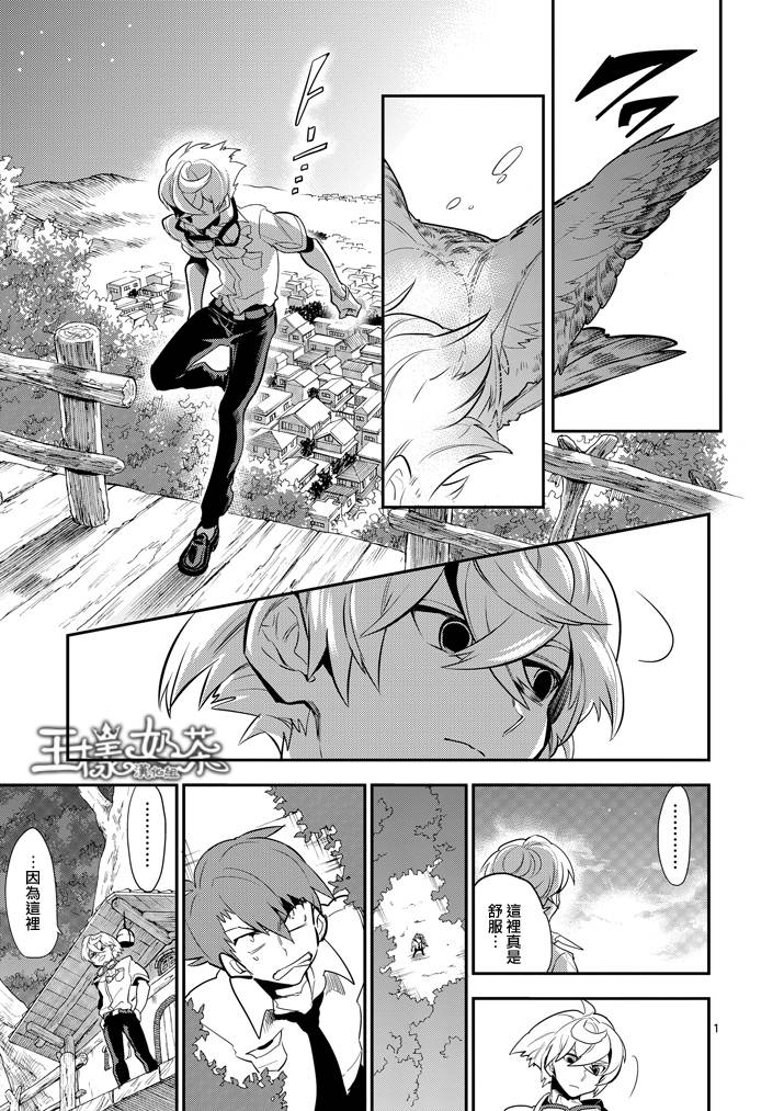 少女猛禽韩漫全集-第35话无删减无遮挡章节图片 