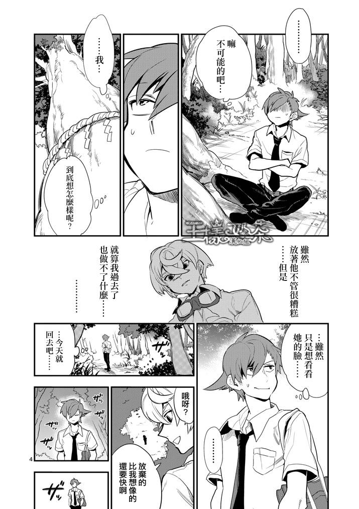少女猛禽韩漫全集-第35话无删减无遮挡章节图片 
