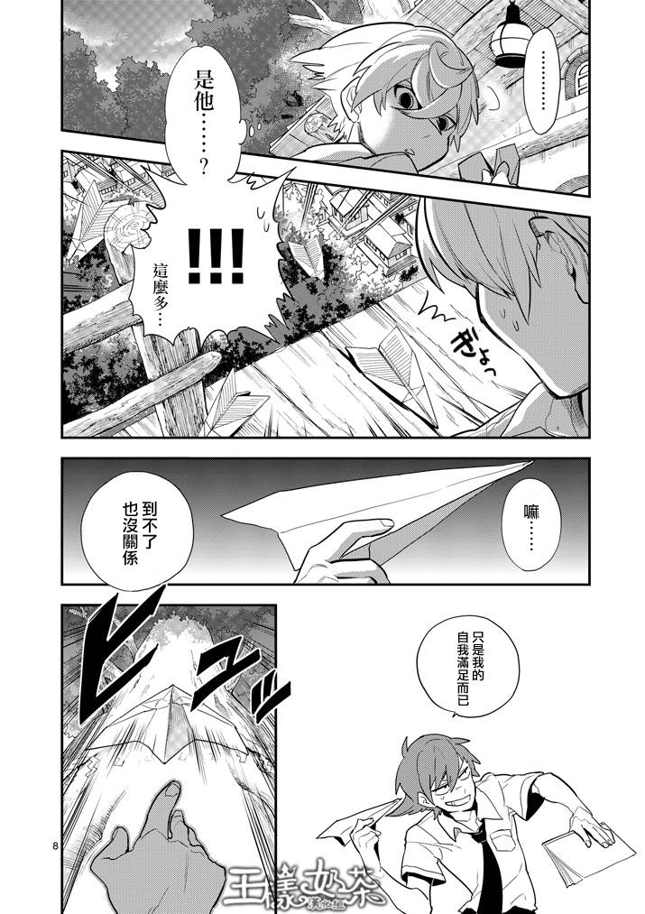 少女猛禽韩漫全集-第35话无删减无遮挡章节图片 