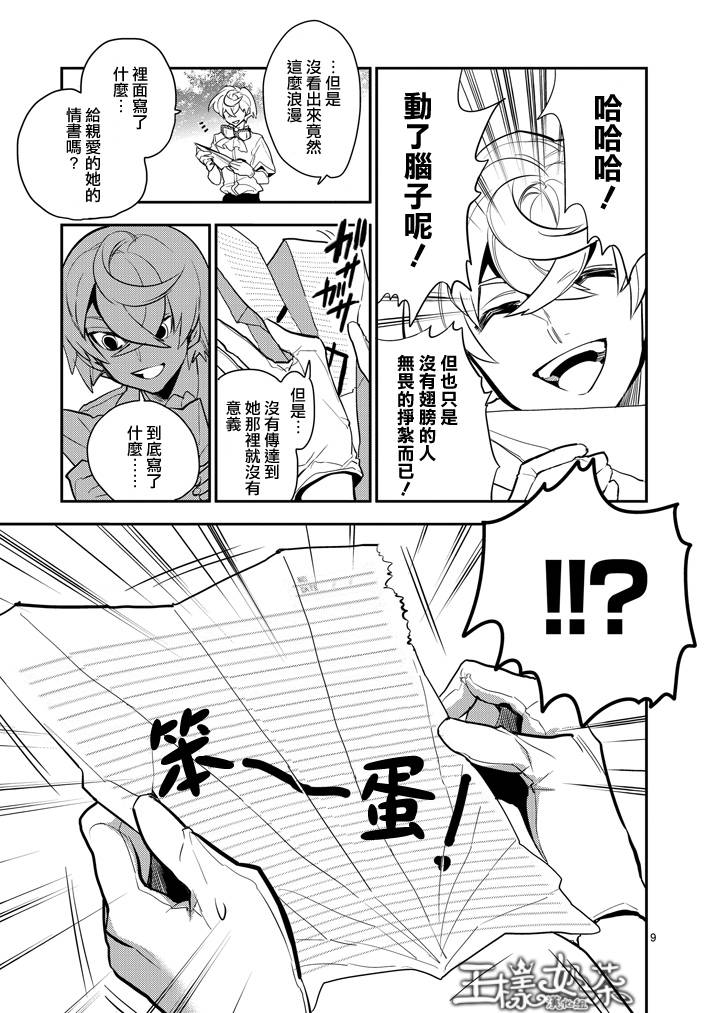 少女猛禽韩漫全集-第35话无删减无遮挡章节图片 