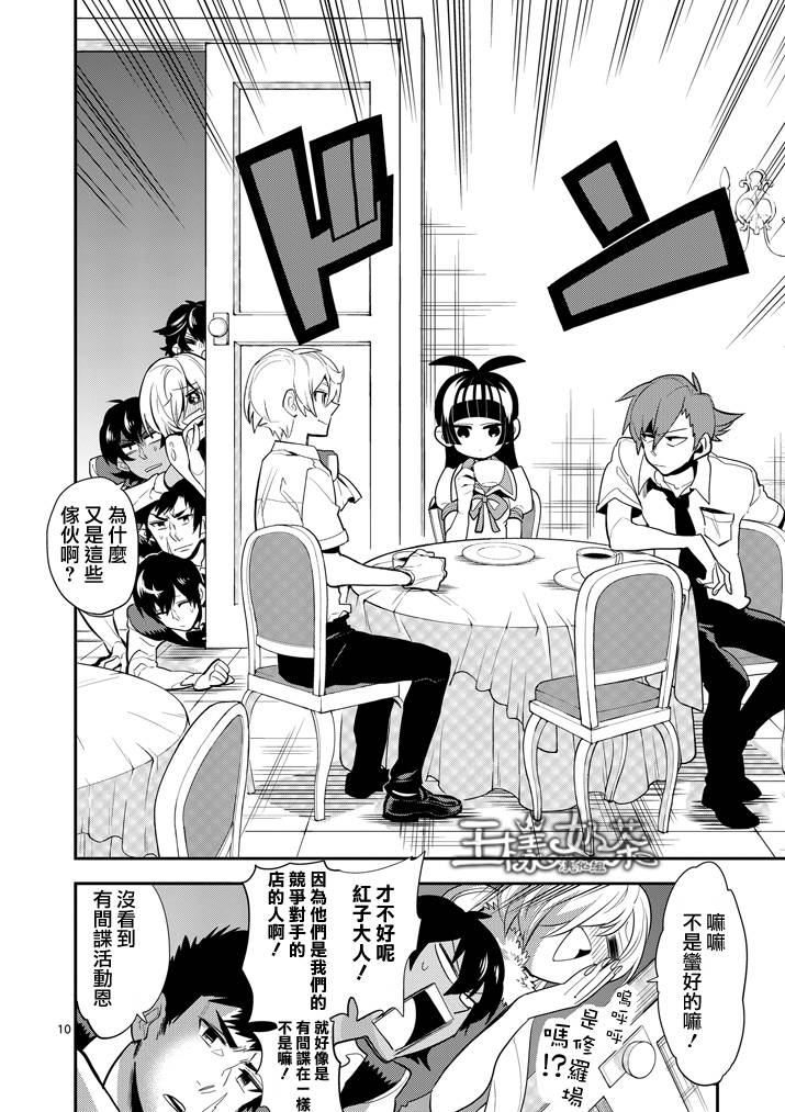 少女猛禽韩漫全集-第36话无删减无遮挡章节图片 