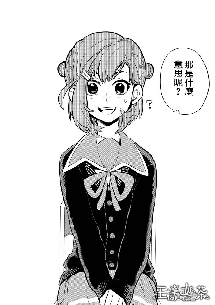 少女猛禽韩漫全集-第36话无删减无遮挡章节图片 