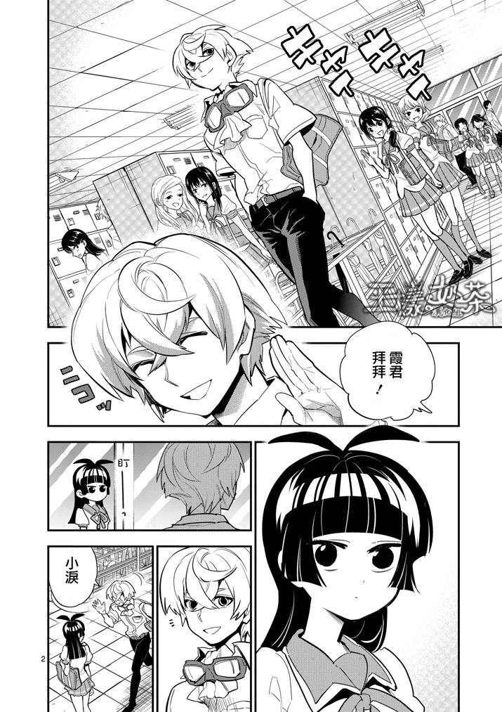 少女猛禽韩漫全集-第36话无删减无遮挡章节图片 