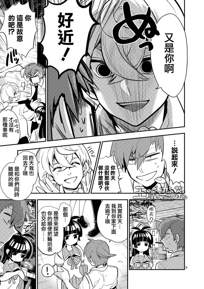 少女猛禽韩漫全集-第36话无删减无遮挡章节图片 