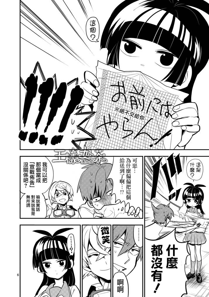 少女猛禽韩漫全集-第36话无删减无遮挡章节图片 