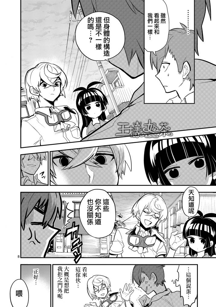 少女猛禽韩漫全集-第36话无删减无遮挡章节图片 