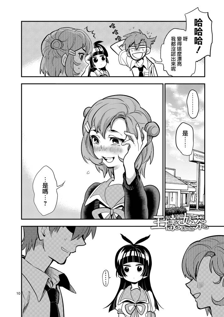 少女猛禽韩漫全集-第37话无删减无遮挡章节图片 