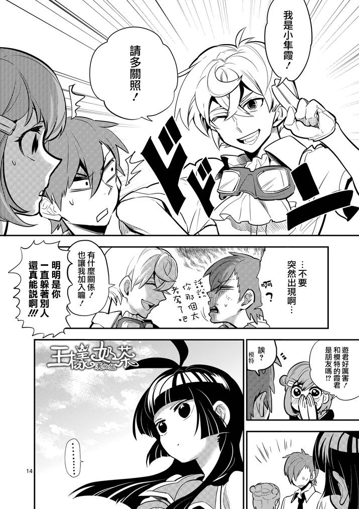少女猛禽韩漫全集-第37话无删减无遮挡章节图片 
