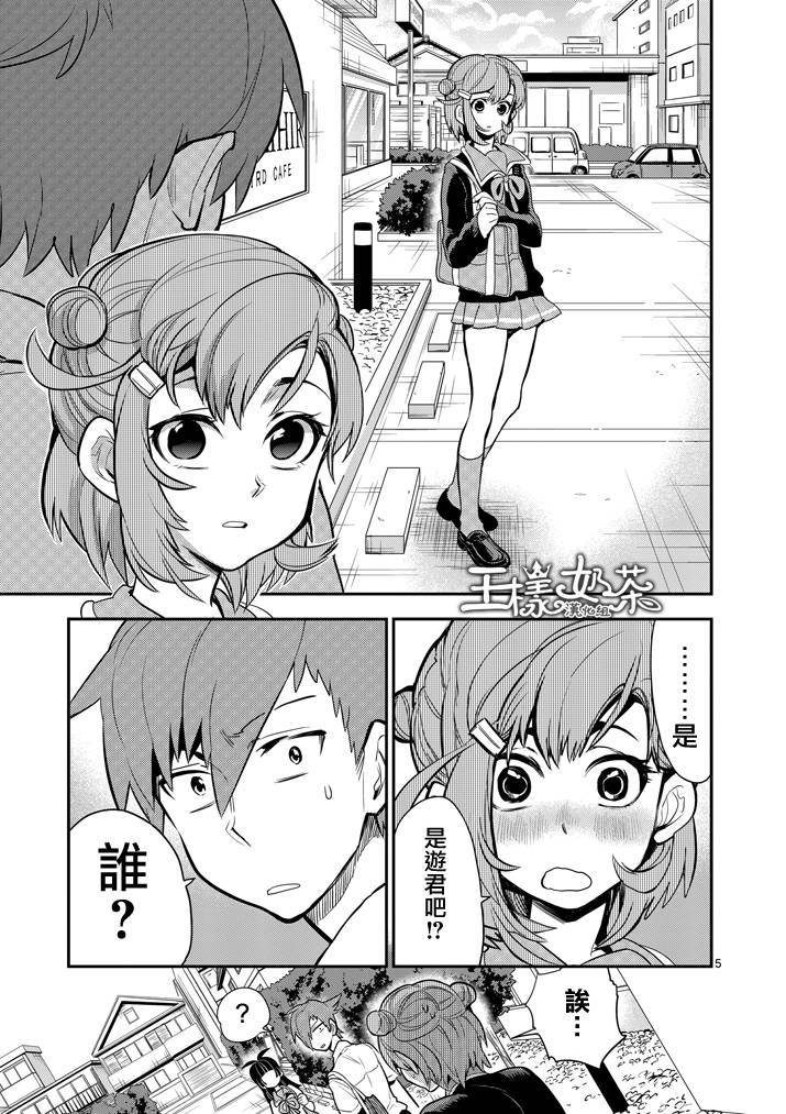 少女猛禽韩漫全集-第37话无删减无遮挡章节图片 