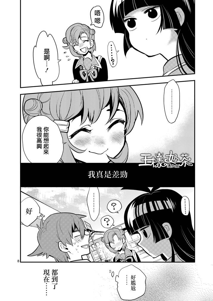 少女猛禽韩漫全集-第37话无删减无遮挡章节图片 